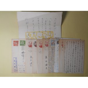 画像: 高木健夫葉書（三友社・北村卓三宛）　10枚＋書簡　1通　高木健夫