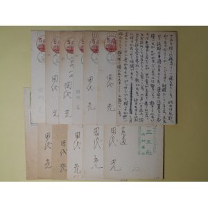 画像: 田代光（画家）葉書（三友社・北村卓三宛）　計13枚　田代光