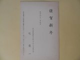 画像: 辻亮一葉書（三友社・北村卓三宛）　辻亮一