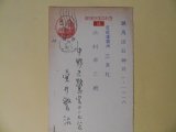 画像: 壷井繁治葉書（三友社・北村卓三宛）　壷井繁治