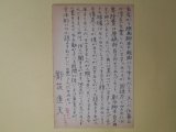 画像: 都筑道夫葉書（三友社・北村卓三宛）　都筑道夫