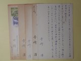 画像: 寺崎浩葉書（三友社・北村卓三宛）　計5枚　寺崎浩