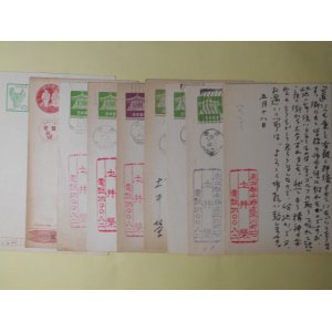 画像: 土井栄（画家）葉書（三友社・北村卓三宛）　計9枚　土井栄