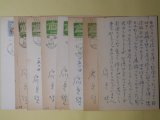 画像: 戸川貞雄葉書（三友社・北村卓三宛）　計8枚　戸川貞雄