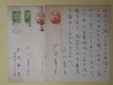 画像: 戸川幸夫葉書（三友社・北村卓三宛）　計5枚（1枚代筆）　戸川幸夫