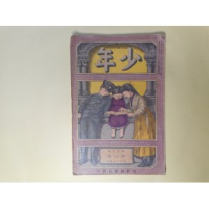 画像: 少年　第8号（明治37年5月1日）―鳩のお手柄（ひばり）、蝶の夢（はうめい）、浮き砲台（岩野泡鳴）、まんじう攻（仰天子）ほか　ひばり、岩野泡鳴、仰天子、北島春石、佐藤伝蔵　ほか