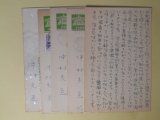 画像: 中村光至葉書（三友社・北村卓三宛）　計5枚　中村光至