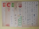 画像: 中村武志葉書（三友社・北村卓三宛）　5枚＋中村武志退職送別会案内葉書　1枚　計6枚　中村武志