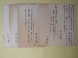 画像: 中尾彰葉書（三友社・北村卓三宛）　計6枚　中尾彰