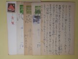 画像: 中一弥葉書（三友社・北村卓三宛）　計5枚　中一弥