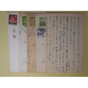 画像: 中一弥葉書（三友社・北村卓三宛）　計5枚　中一弥