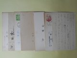 画像: 永田力葉書（三友社・北村卓三宛）　計7枚　永田力