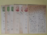 画像: 那須良輔葉書（三友社・北村卓三宛）　計7枚　那須良輔