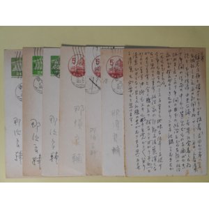 画像: 那須良輔葉書（三友社・北村卓三宛）　計7枚　那須良輔