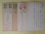 画像: 土師清二葉書（三友社・北村卓三宛）　計6枚　土師清二