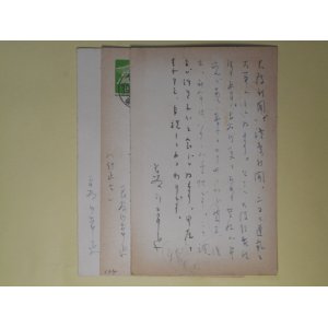 画像: 長谷川幸延葉書（三友社・北村卓三宛）　計3枚　長谷川幸延