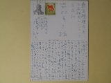 画像: 藤澤桓夫葉書（三友社・北村卓三宛）　藤澤桓夫