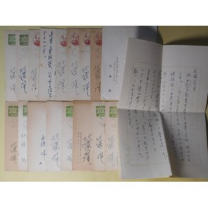 画像: 北條誠書簡（三友社・北村卓三宛）　1通＋葉書　16枚（うち2枚代筆）　計17点　北條誠