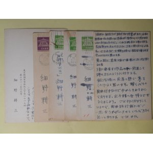 画像: 細野耕三葉書（三友社・北村卓三宛）　計6枚　細野耕三