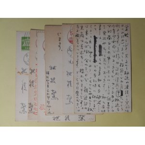 画像: 穂積驚葉書（三友社・北村卓三宛）　計6枚　穂積驚