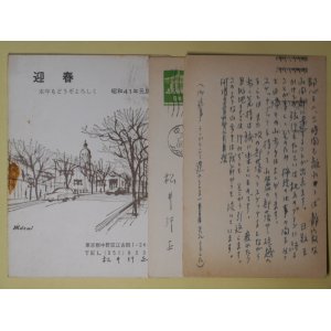 画像: 松井行正（画家）葉書（三友社・北村卓三宛）　計3枚　松井行正