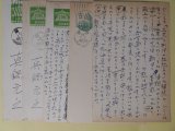 画像: 真鍋元之葉書（三友社・北村卓三宛）　計5枚　真鍋元之