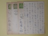 画像: 三鬼陽之助（経済評論家）葉書（三友社・北村卓三宛）　計4枚　三鬼陽之助