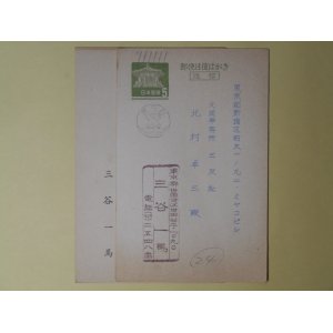 画像: 三谷一馬葉書（三友社・北村卓三宛）　計2枚　三谷一馬