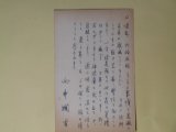 画像: 向井潤吉葉書（三友社・北村卓三宛）　向井潤吉