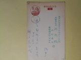 画像: 棟方志功（代筆）葉書（三友社・北村卓三宛）　棟方志功（代筆）