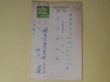 画像: 村上巌（画家）葉書（三友社・北村卓三宛）　村上巌