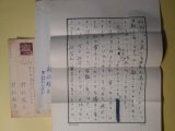 画像: 村松駿吉葉書（三友社・北村卓三宛）　2枚＋書簡　1通　計3点　村松駿吉