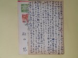 画像: 杜山悠葉書（三友社・北村卓三宛）　計2枚　杜山悠