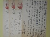 画像: 安川茂雄葉書（三友社・北村卓三宛）　計4枚　安川茂雄