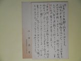 画像: 山田赤麿葉書（三友社・北村卓三宛）　計2枚　山田赤麿