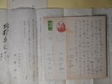 画像: 山岡荘八葉書（三友社・北村卓三宛）　3枚＋書簡　1通　計4点　山岡荘八