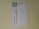 画像: 吉岡達夫葉書（三友社・北村卓三宛）　吉岡達夫