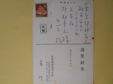 画像: 萬修（京都新聞社東京支社）葉書（三友社・北村卓三宛）　萬修