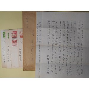 画像: 渡辺喜恵子葉書（三友社・北村卓三宛）　4枚＋書簡　1通　計5点　渡辺喜恵子