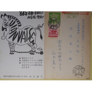 画像: 和田義三（漫画家）葉書（三友社・北村卓三宛）　計2枚　和田義三