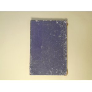 画像: 鼇頭挿図　日本外史字類講義　上巻　島田重堂　校訂/片谷耕作　編輯