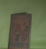 画像: 赤穂義士物語（少女倶楽部　第13巻第12号（昭和10年12月1日）附録）　大河内翠山　文/井川洗崖、石井滴水、伊藤幾久造　口絵・挿絵