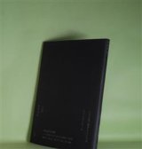 画像: 銘度利加　十田撓子　著