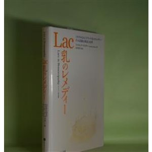 画像: Lac　乳のレメディー―ミラクルをおこすラック（乳）のレメディー、その詳細な解説と症例　ファロック・マスター　著/由井寅子　監訳