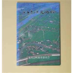 画像: ふるさとの文化財