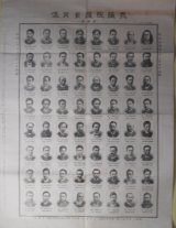 画像: 衆議院議員肖像　（第2号）（改進新聞　明治23年8月1日附録）
