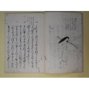 画像: （写本）しやうそくの次第（装束の次第）