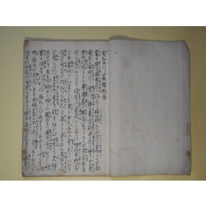 画像: （写本）おなつ蘇生物語　全