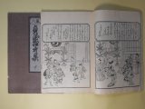 画像: 絵入　貞徳狂歌集　上・下（中巻欠）　計2冊