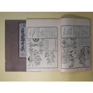 画像: 絵入　貞徳狂歌集　上・下（中巻欠）　計2冊